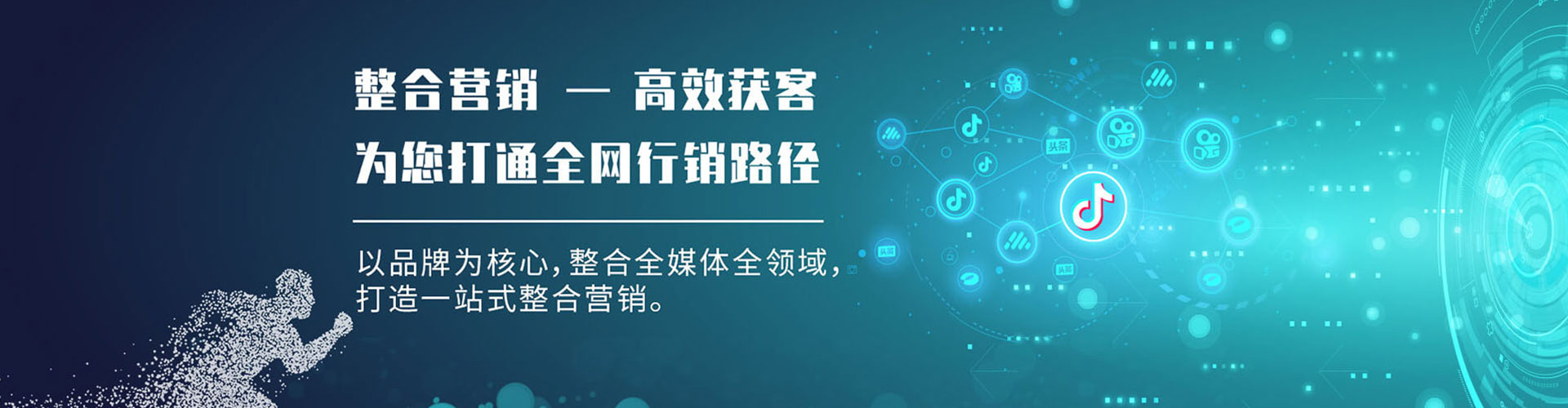 竞秀sem外包